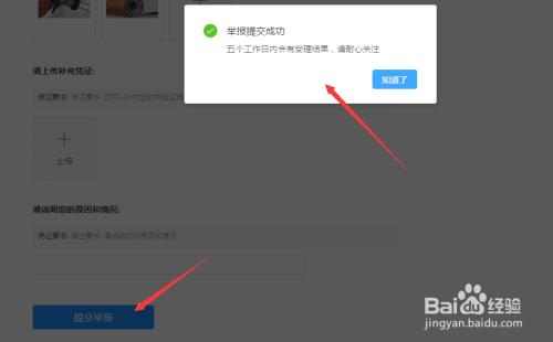 淘宝如何举报盗图,全面指南 淘宝如何举报盗图,全面指南