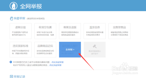 淘宝如何举报盗图,全面指南 淘宝如何举报盗图,全面指南