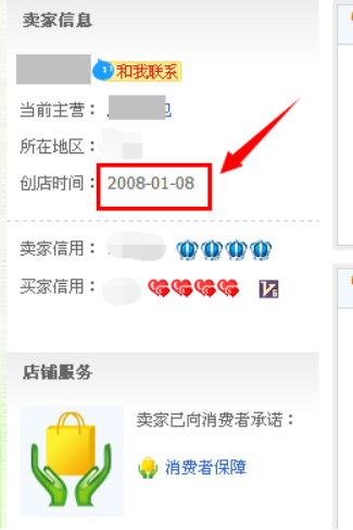 淘宝如何查看开店时间,探索淘宝店铺历史的指南 淘宝如何查看开店时间,探索淘宝店铺历史的指南