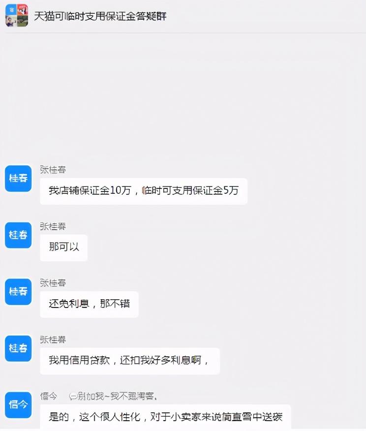 淘宝开店保证金详解,你需要交多少? 淘宝开店保证金详解,你需要交多少?