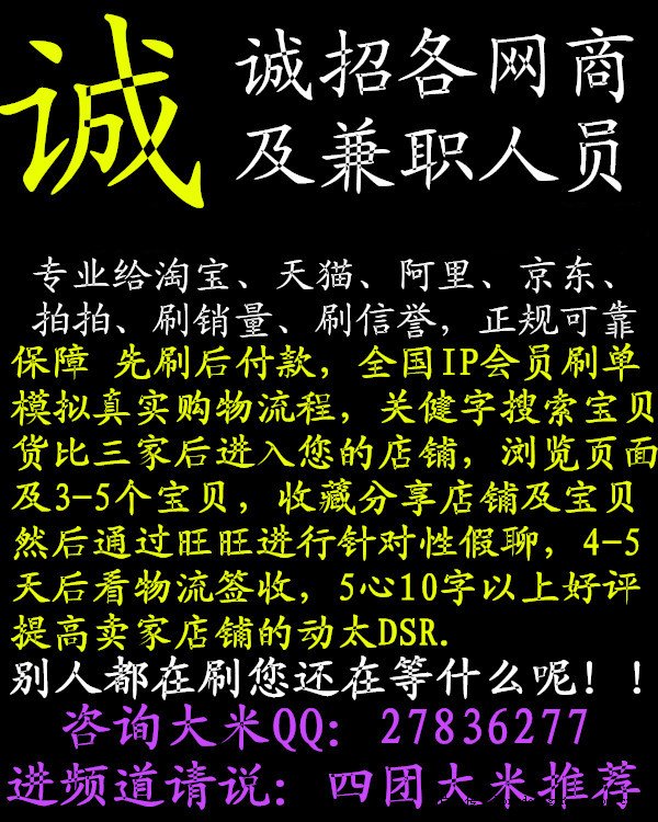 淘宝商家放单平台收费多少? 淘宝商家放单平台收费多少?