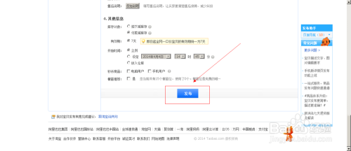 淘宝如何举报宝贝—步骤详解与注意事项 淘宝如何举报宝贝—步骤详解与注意事项
