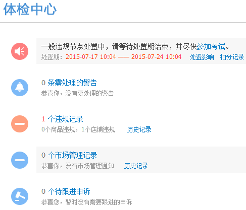 淘宝如何举报宝贝—步骤详解与注意事项 淘宝如何举报宝贝—步骤详解与注意事项