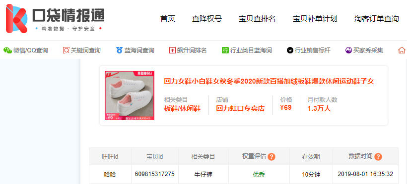 淘宝补单资源的安全性探讨 淘宝补单资源的安全性探讨