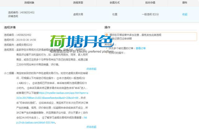 淘宝补单资源的安全性探讨 淘宝补单资源的安全性探讨