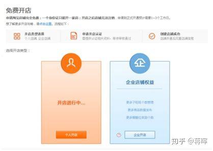 淘宝新手开店流程详解 淘宝新手开店流程详解
