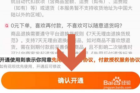 淘宝如何开通货到付款服务