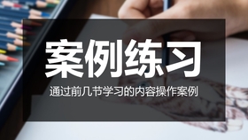 从零开始学习淘宝美工设计 从零开始学习淘宝美工设计