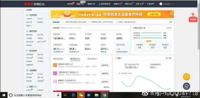 案例一，某优质补单平台—成功案例分享