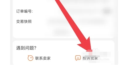 淘宝如何有效举报买家,步骤与注意事项 淘宝如何有效举报买家,步骤与注意事项