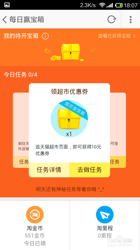 淘宝如何开通集分宝—新手用户指南 淘宝如何开通集分宝—新手用户指南