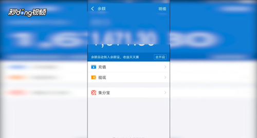 淘宝如何开通集分宝—新手用户指南 淘宝如何开通集分宝—新手用户指南
