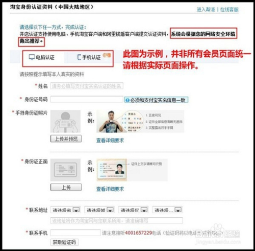 淘宝开店所需资金详解 淘宝开店所需资金详解