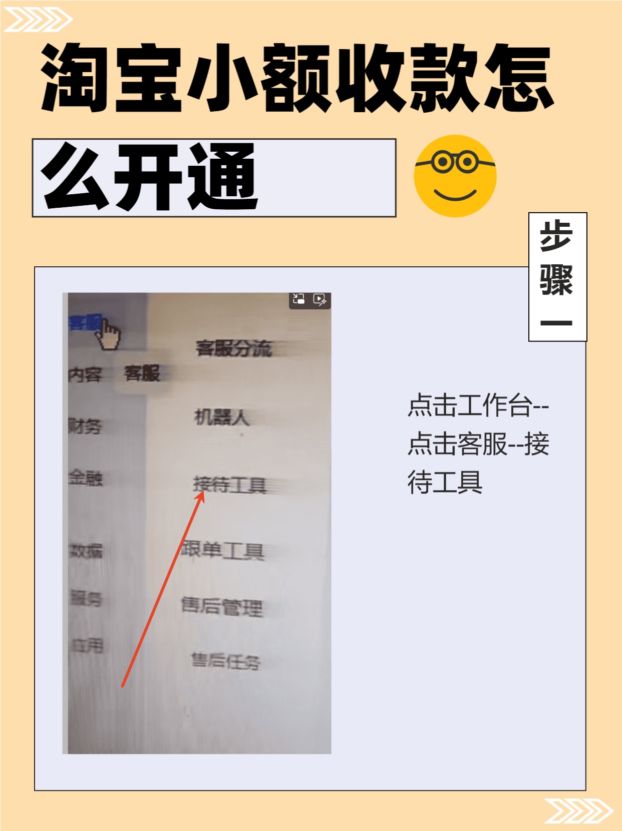 淘宝如何开通提前收款,一站式指南 淘宝如何开通提前收款,一站式指南