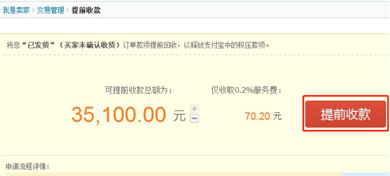 淘宝如何开通提前收款,一站式指南 淘宝如何开通提前收款,一站式指南