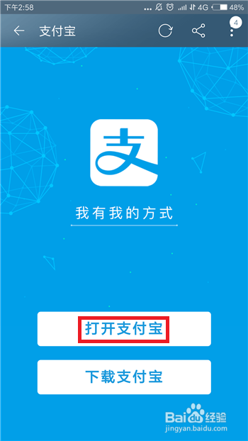 淘宝如何开通花呗，详细指南