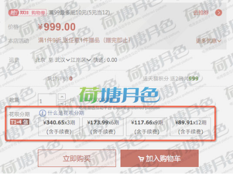 淘宝如何开通花呗，详细指南