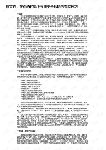 安全补单资源寻找攻略 安全补单资源寻找攻略