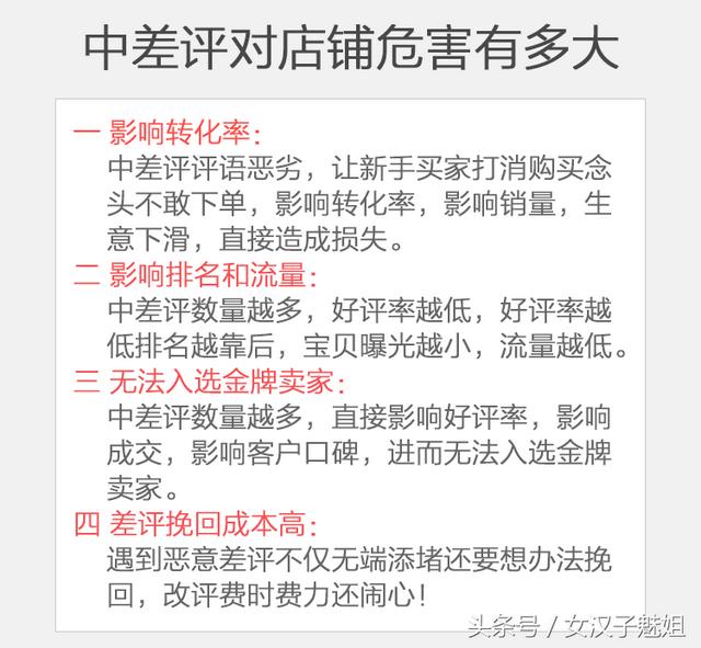 淘宝购物指南，如何读懂卖家的评价