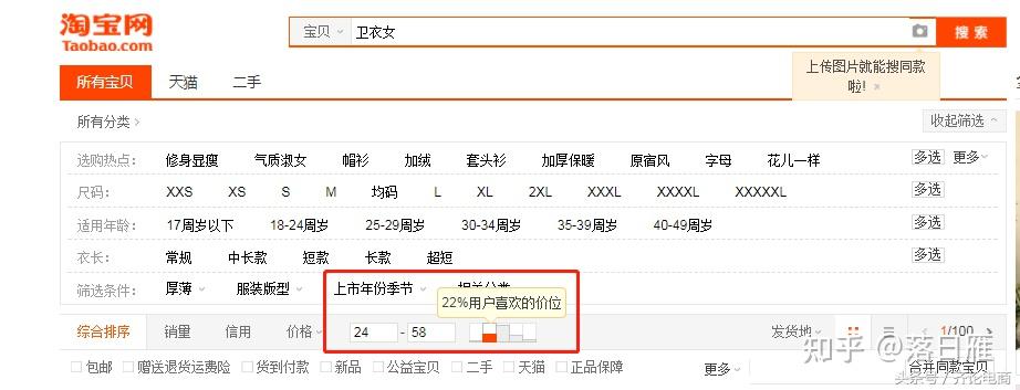 通过淘宝网站查找自己的店铺 通过淘宝网站查找自己的店铺