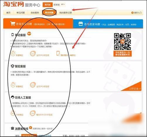 通过淘宝网站查找自己的店铺 通过淘宝网站查找自己的店铺