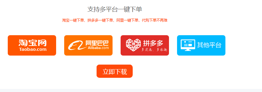 现在补单的平台有哪些