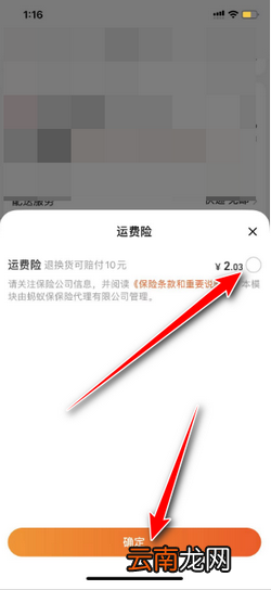 淘宝如何开通运费险—详细指南 淘宝如何开通运费险—详细指南