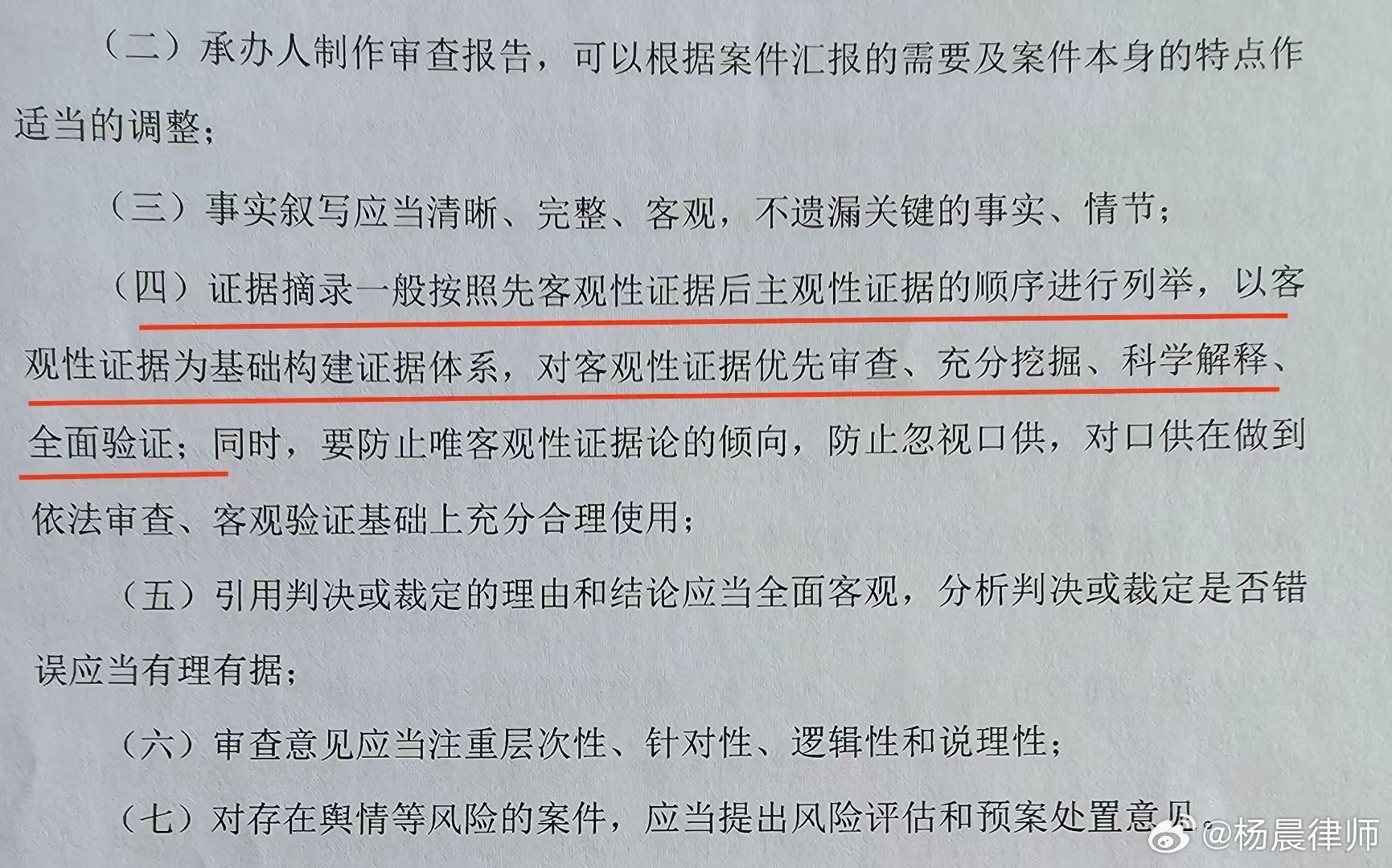 淘宝如何举证，解析证据提交的过程与重要性