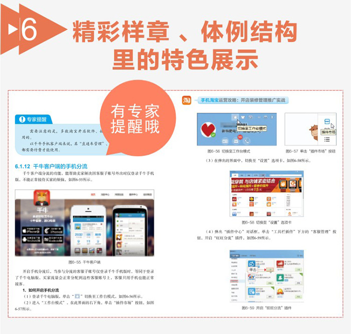 淘宝开店初期推广策略 淘宝开店初期推广策略