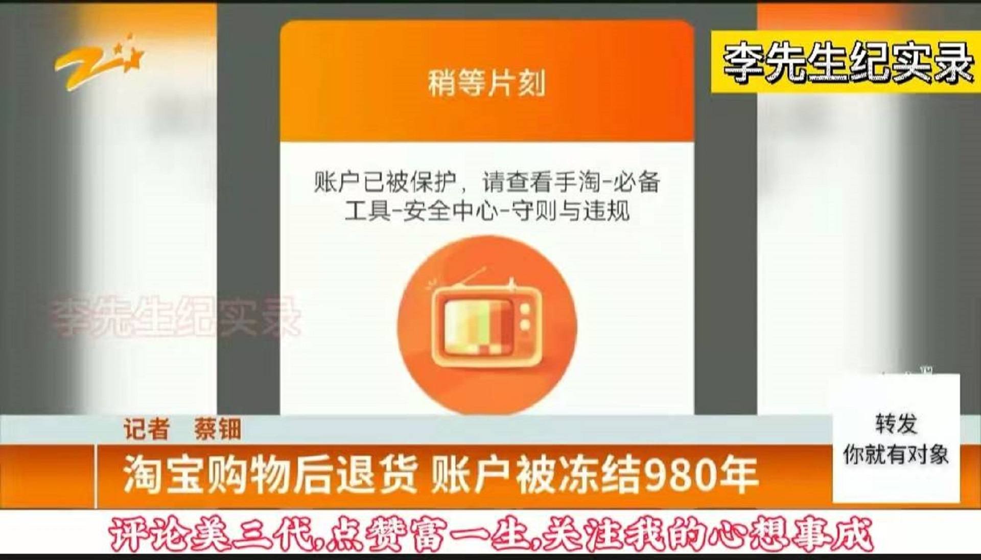 淘宝购物体验中的卖家举报途径解析