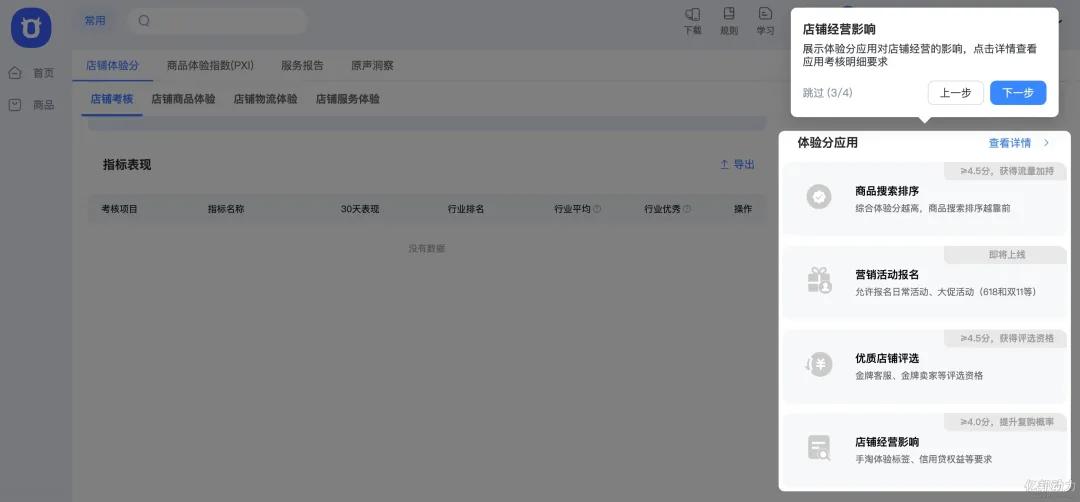 淘宝购物体验中的卖家举报途径解析