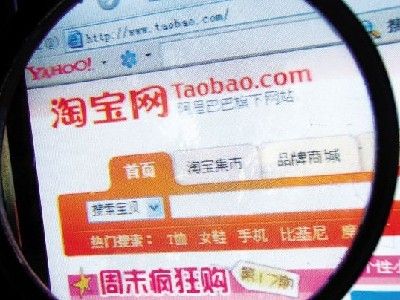 淘宝购物平台如何举报盗版商品—简明教程
