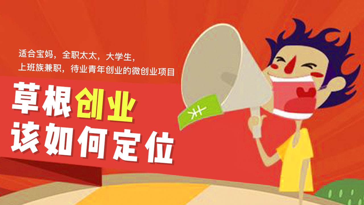 从零起步开启淘宝创业之旅 从零起步开启淘宝创业之旅