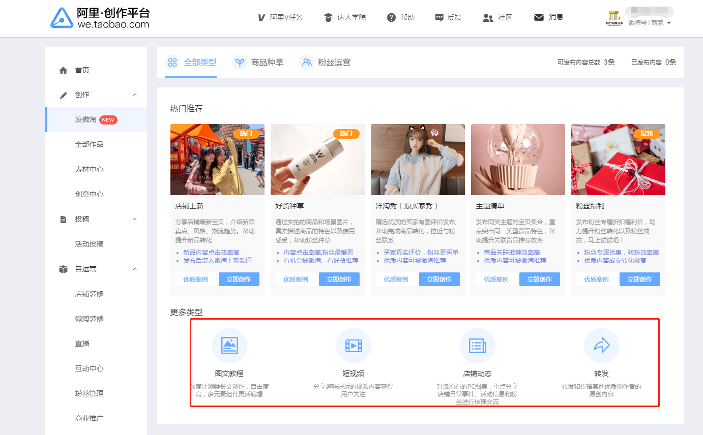 淘宝短视频引流方法,打造高效流量入口的秘诀 淘宝短视频引流方法,打造高效流量入口的秘诀