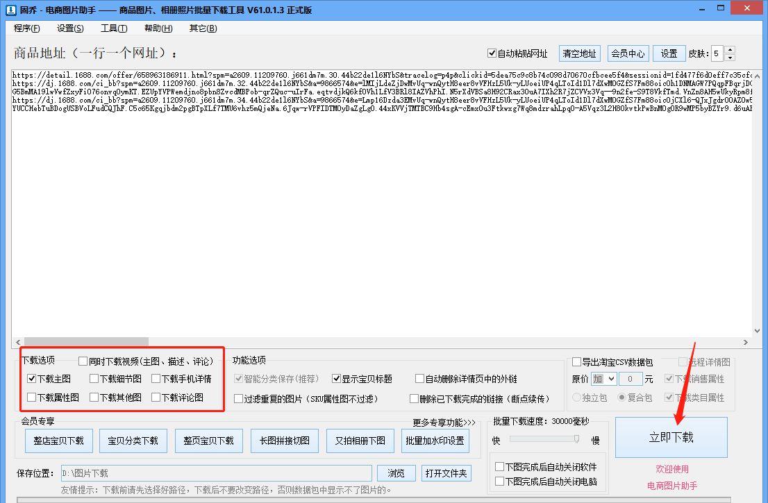 和描述，确保商品标题简洁明了，描述准确详细