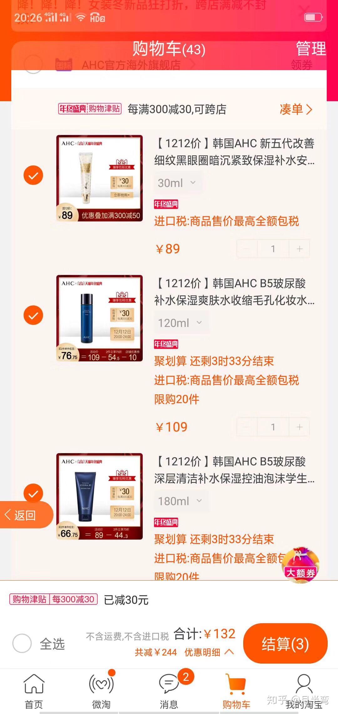 淘宝购物体验中的返现问题及其举报途径 淘宝购物体验中的返现问题及其举报途径