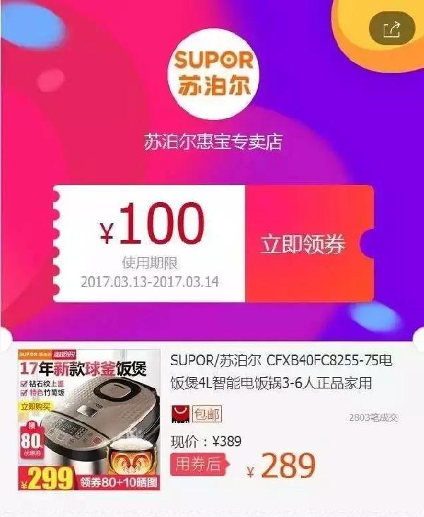 淘宝直播，重塑购物体验的力量