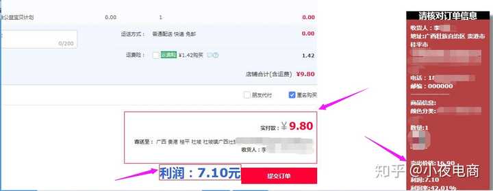 拼多多补单真实买家操作