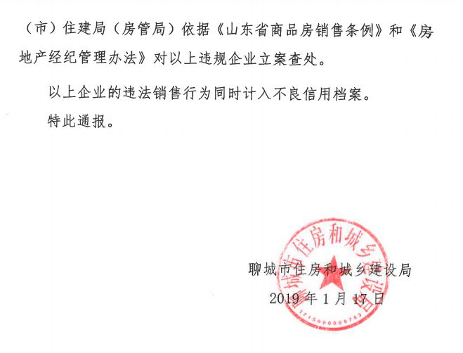 福建龙海市一零售户因多次违规被取消经营资格！