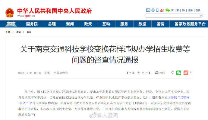 福建龙海市一零售户因多次违规被取消经营资格！