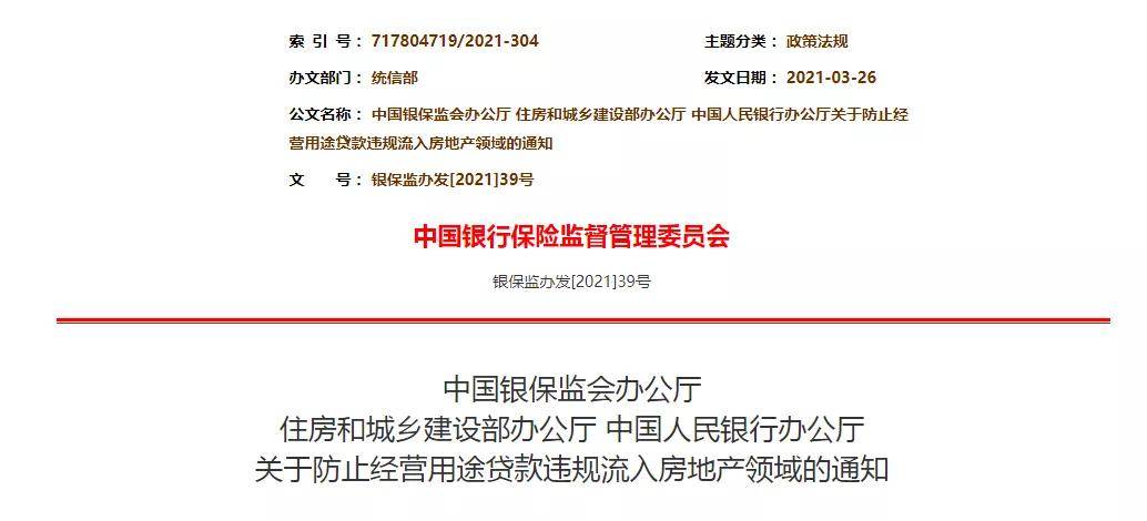 福建龙海市一零售户因多次违规被取消经营资格！