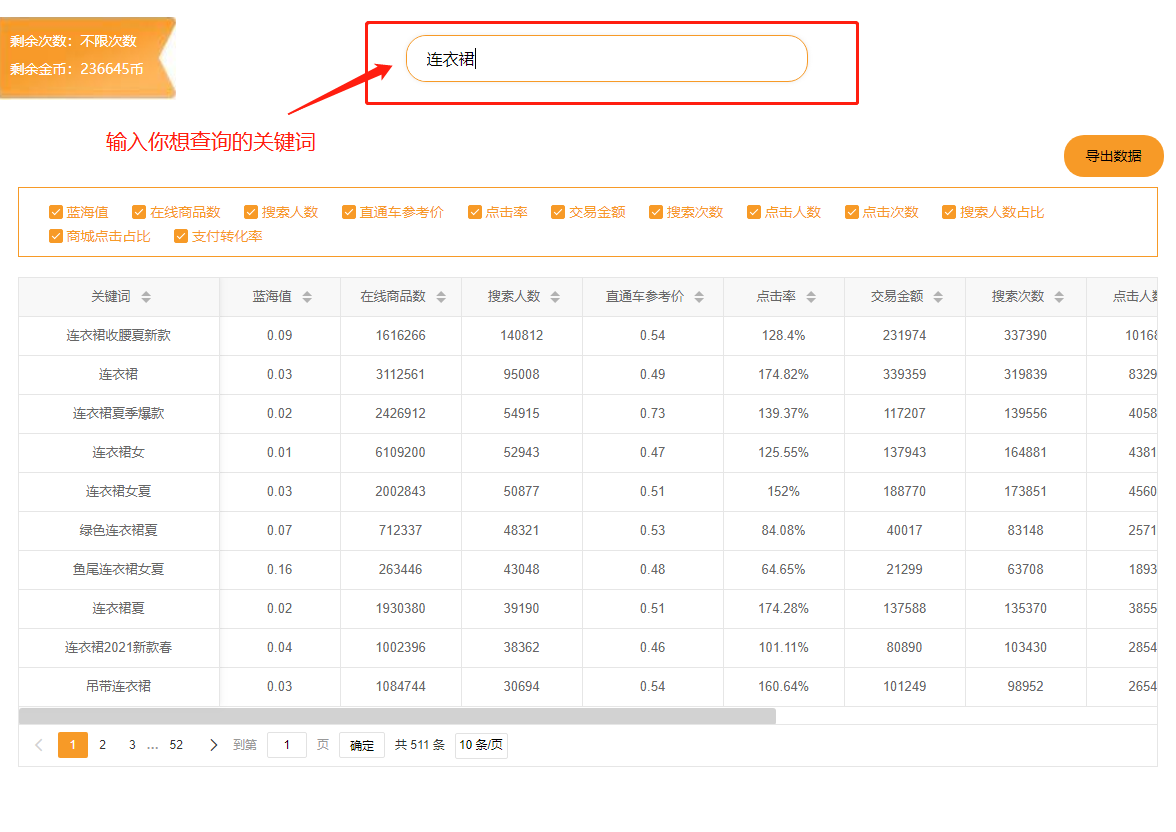 淘宝新店如何快速提升流量