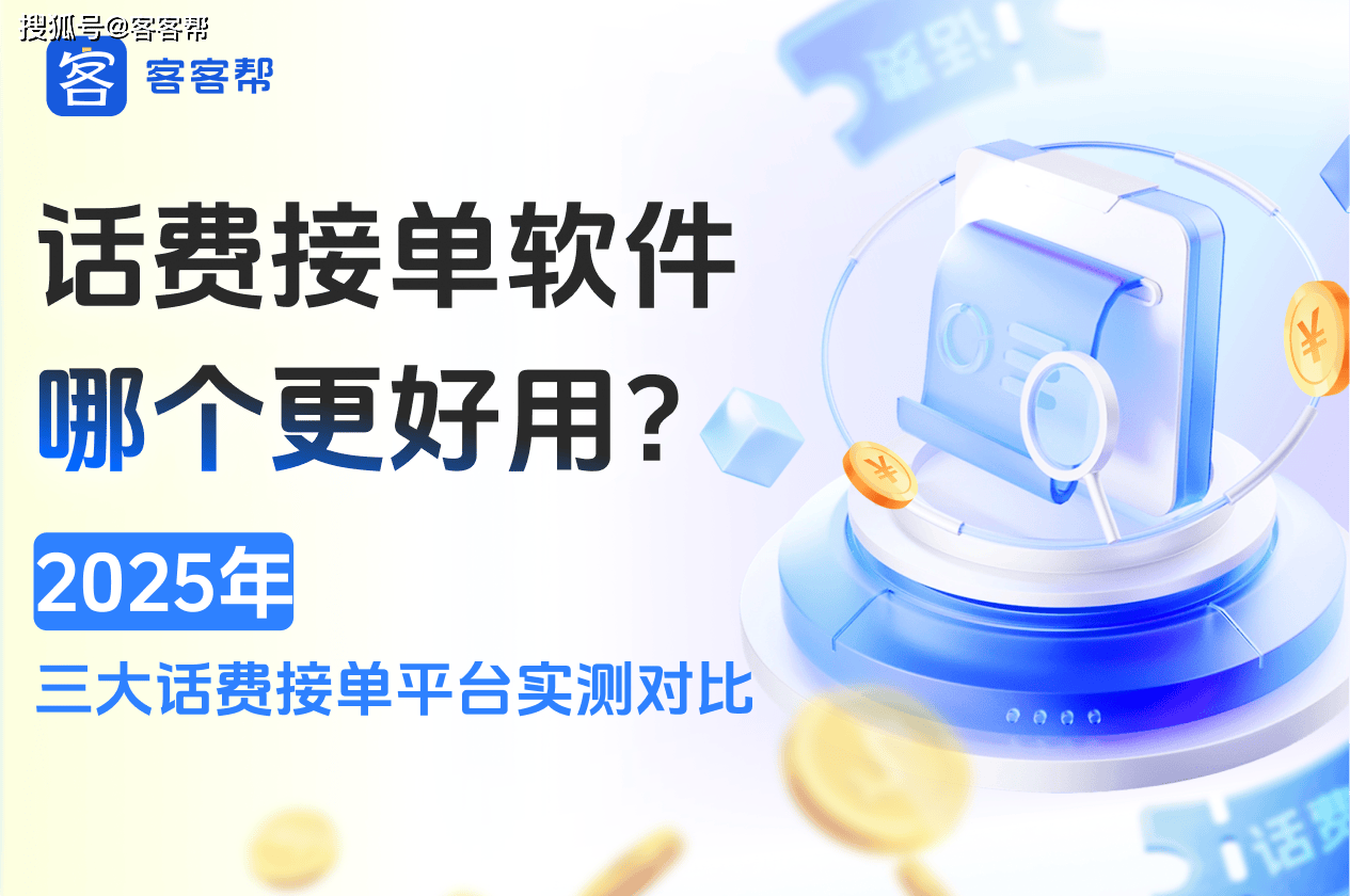 哪个平台放单好用 哪个平台放单好用