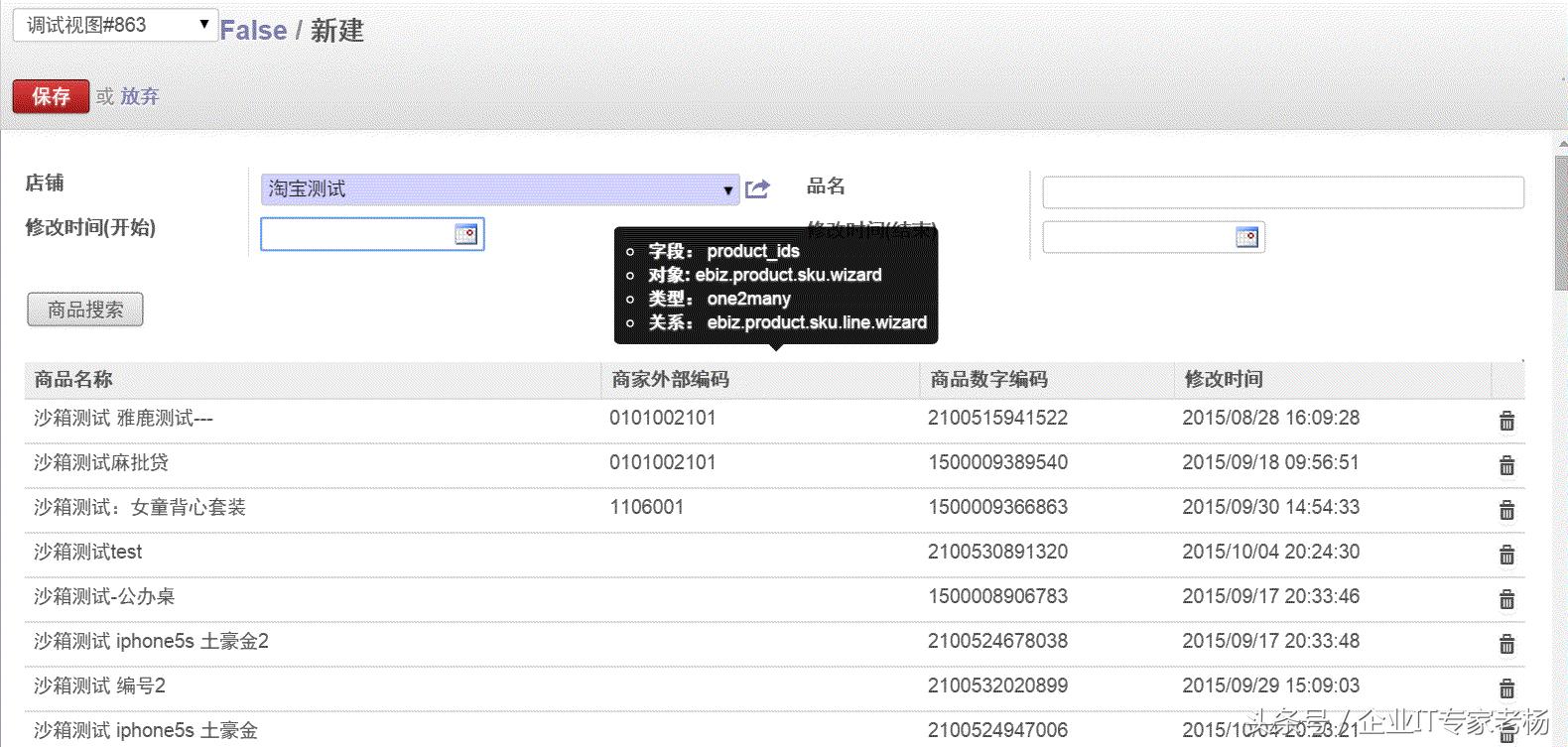 淘宝商品SKU设置技巧全解析