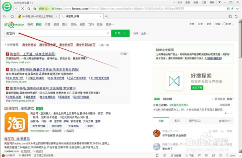 淘宝用户星级查询指南