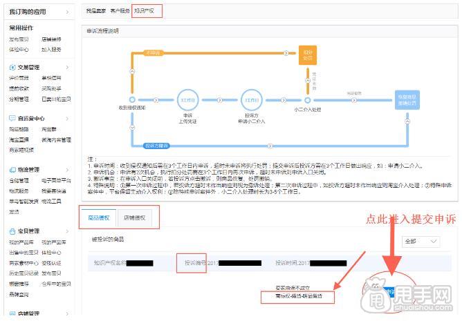 淘宝如何举报盗图，保护知识产权的实用指南
