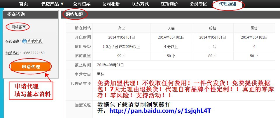 淘宝如何开代理店—入门指南