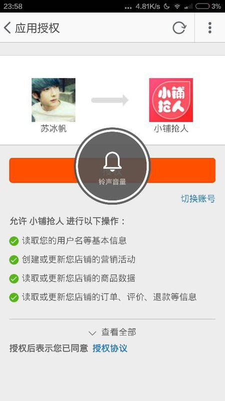 淘宝如何开通淘金币—新手卖家指南