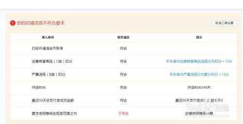 淘宝如何开通淘金币—新手卖家指南