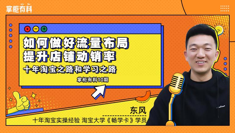 淘宝店铺流量解析与提升策略 淘宝店铺流量解析与提升策略